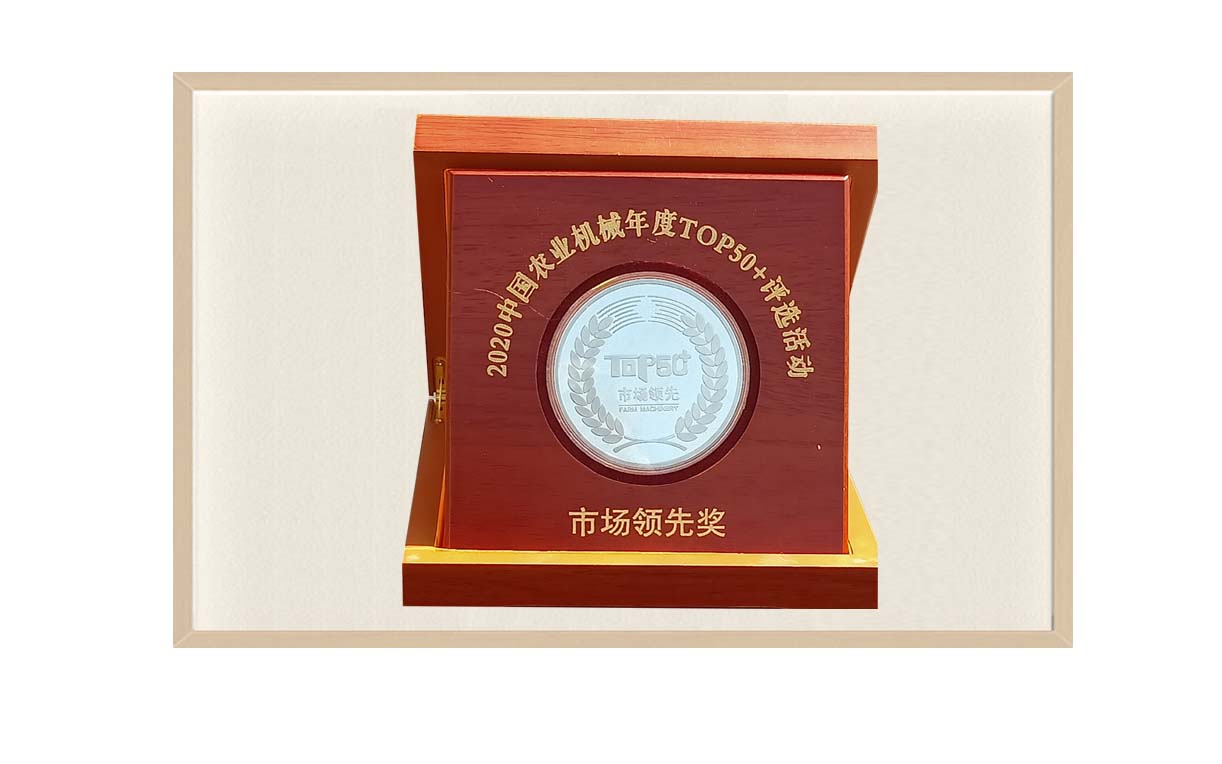 PZ60高速插秧机荣获2020中国农业机械年度TOP50+市场领先奖1.jpg